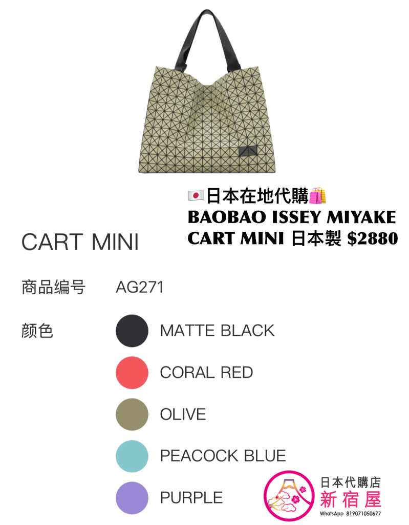 BAOBAO ISSEY MIYAKE CART MINI