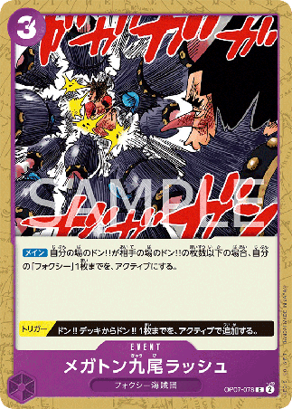 One Piece TCG Card Game - Op07-078 (C) Megaton Nine-Tails Rush 
