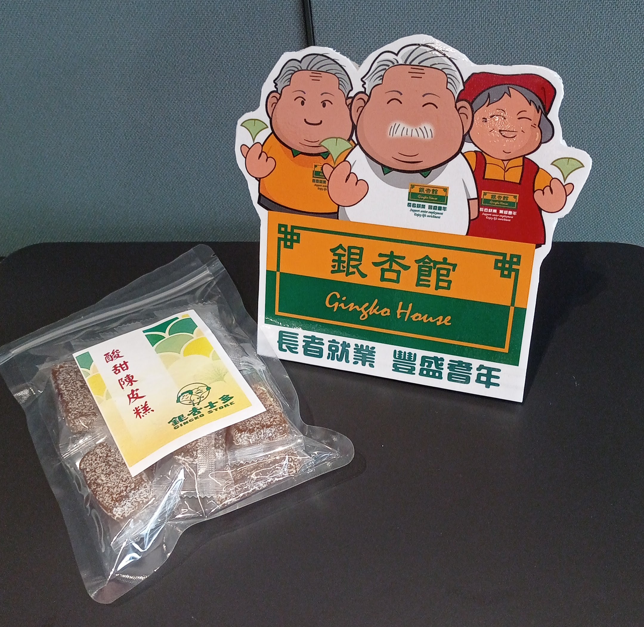 DT073 幾好味小食系列 - 酸甜陳皮糕 200g