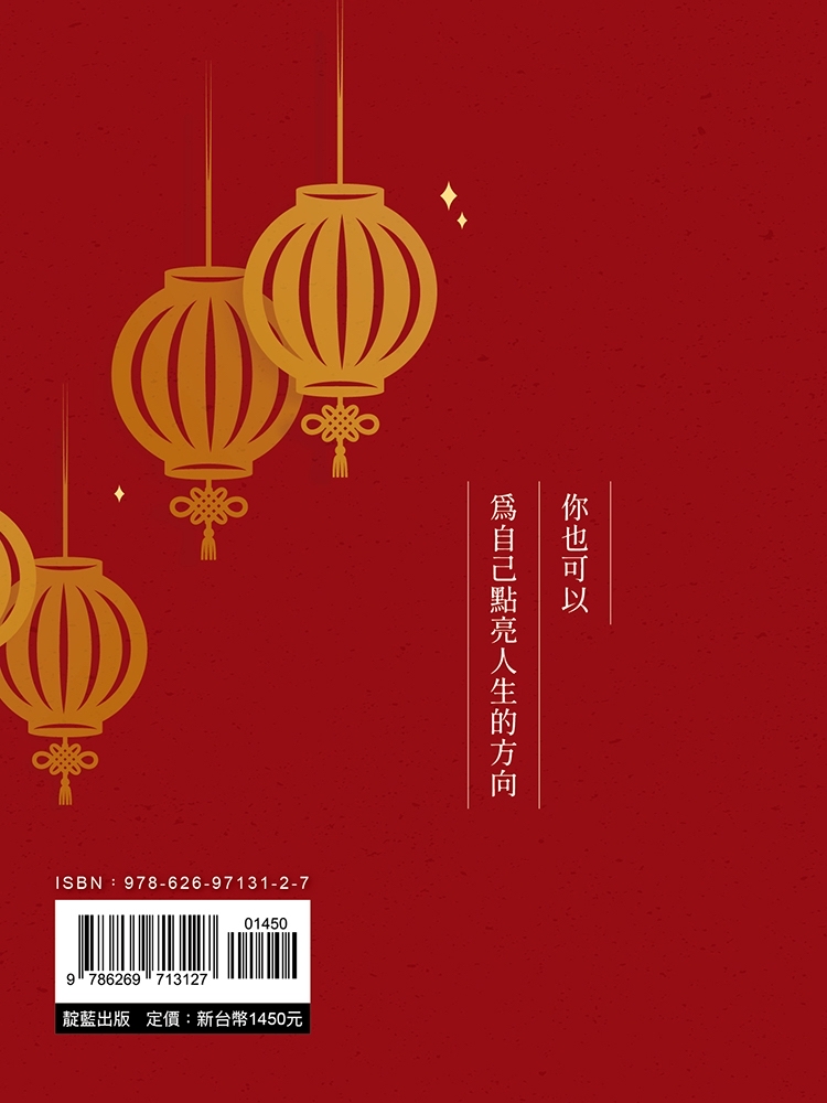 台灣好神卡操作BOOK：點亮你的人生方向（附44張台灣好神卡+操作手冊+典藏牌卡盒）
