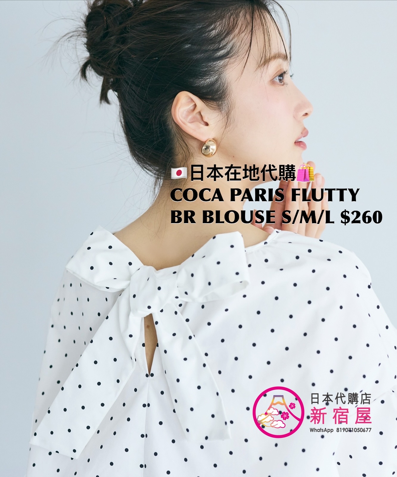 COCA PARIS FLUFFY BACK RIBBON BLOUSE