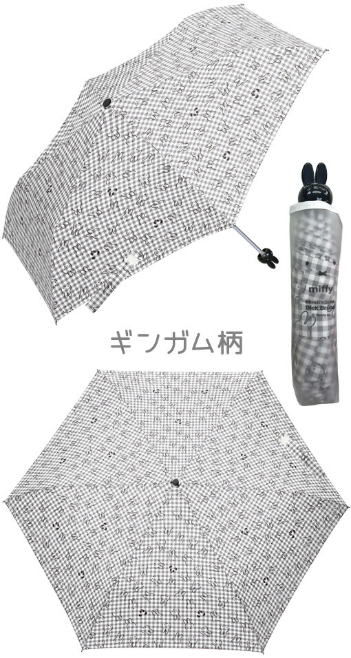 🆕【⭐訂購⭐】 🇯🇵 日本直送 🌀#Miffy 可愛立體公仔手柄 縮骨遮［7款選］🌀 [ELDD-0162][260517]