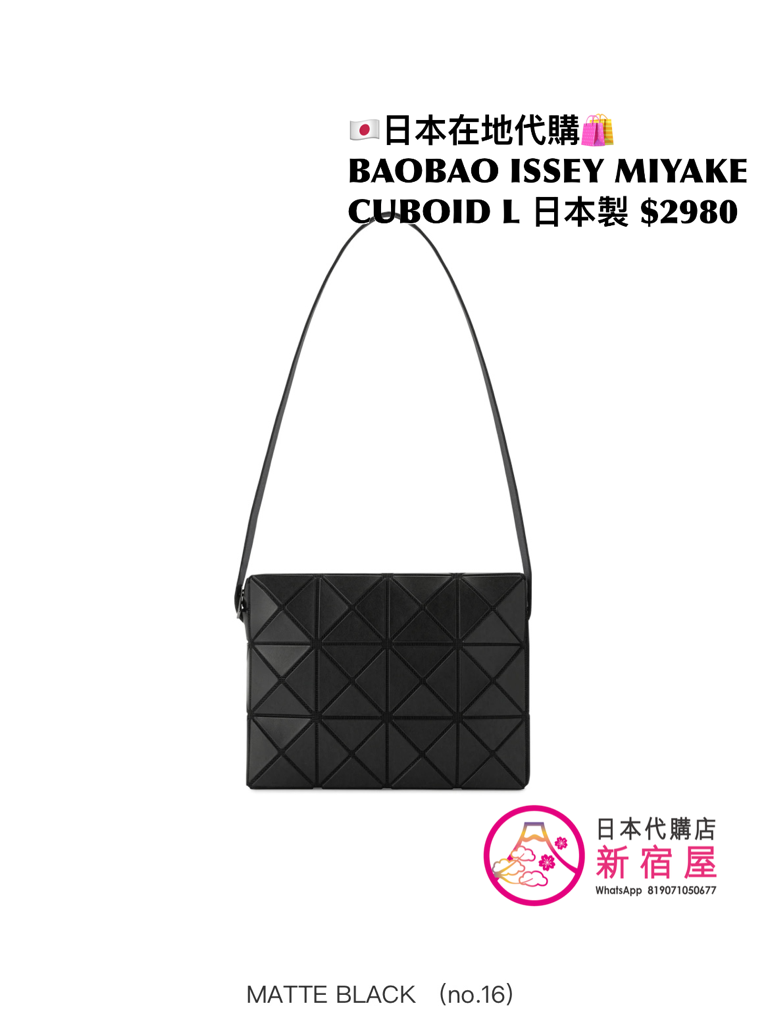 BAOBAO ISSEY MIYAKE CUBOID L