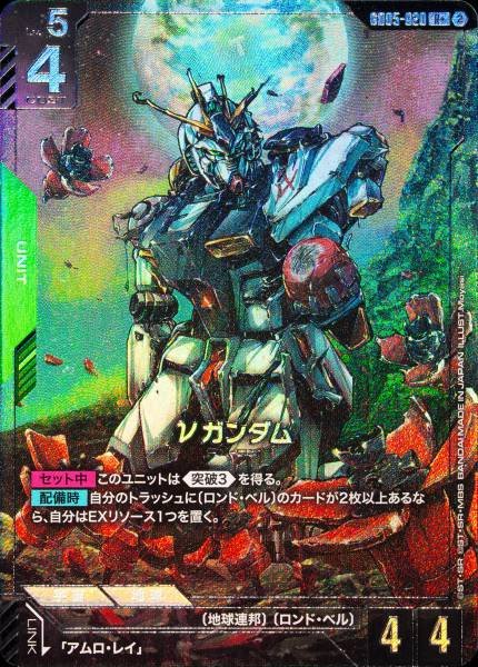 Gundam TCG Card Game - GD05-020 (R+) Nu Gundam (AA)