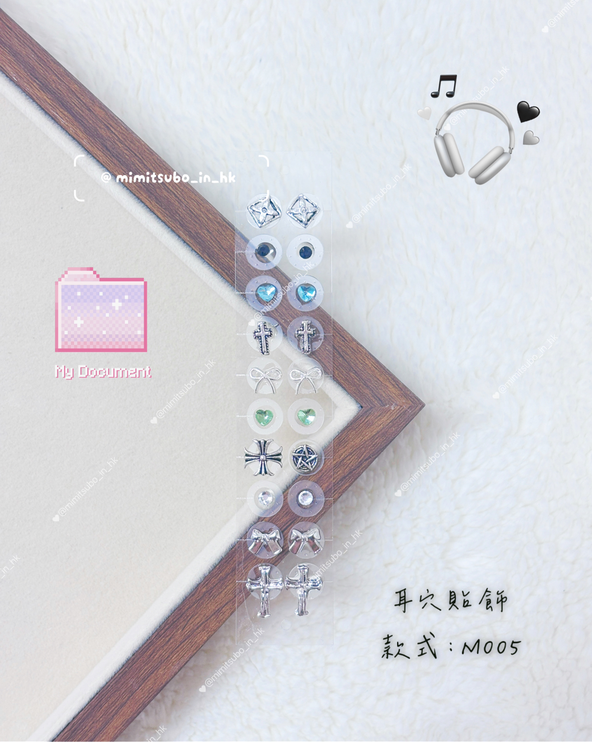 日本超流行耳穴貼飾 づ♡ど 全部款式大集合