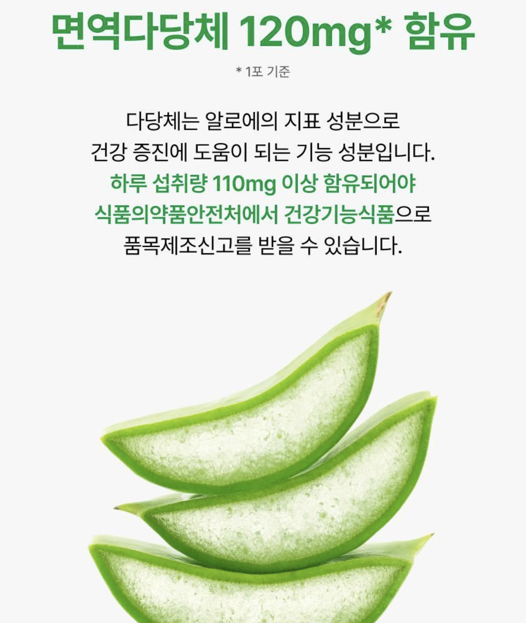 韓國 BB LAB 免疫蘆薈 膠原蛋白 果凍啫喱 14條/盒｜Immune Aloe Stick Jelly