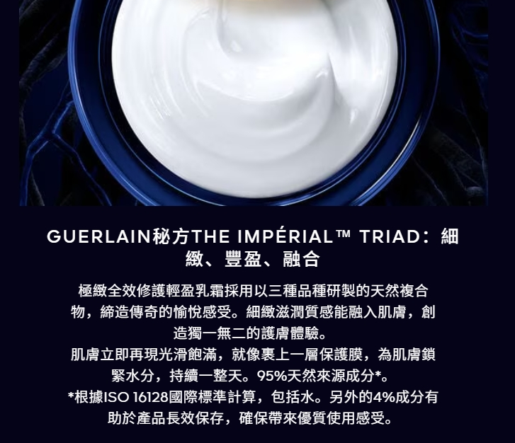 💥獨家現貨💥  Guerlain 黑蘭花面霜 7ml