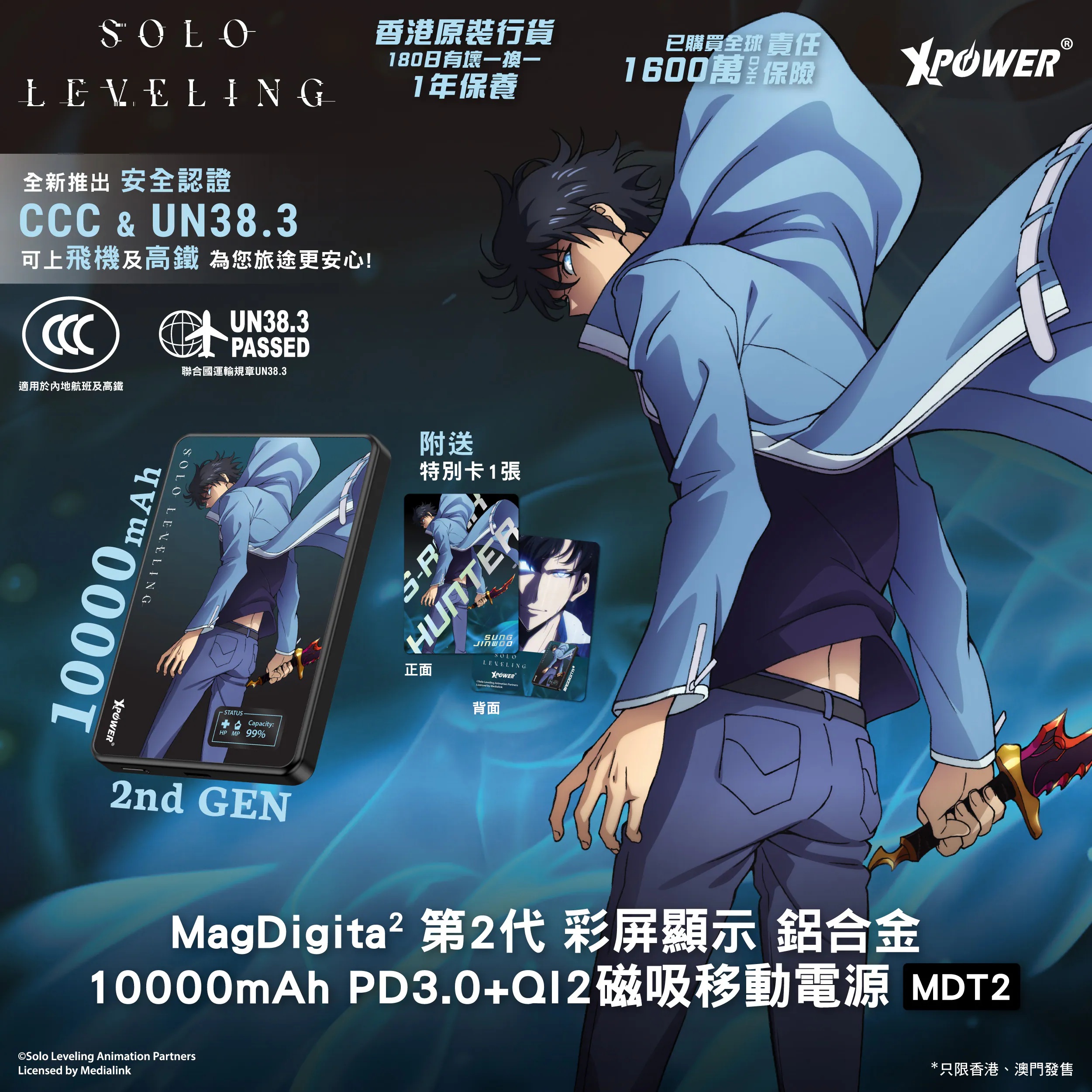 (3C認證)(成振宇)XPower x 我獨自升級MagDigita2 第2代 彩屏顯示 鋁合金 10000mAh PD3.0+QI2 磁吸移動電源 MDT2-sl1