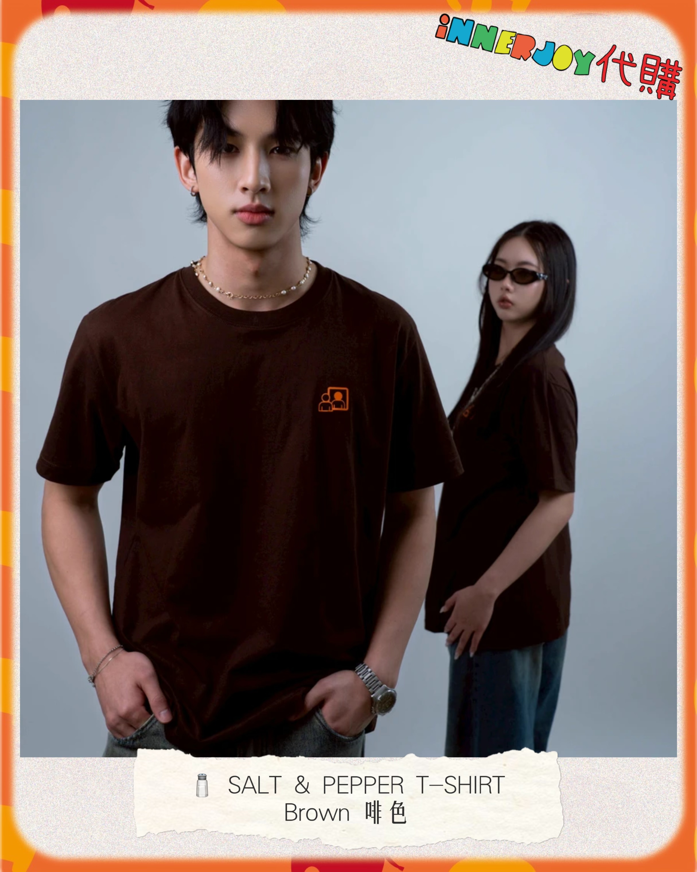 預購 | SurfJava - Surf個人品牌 notth3same 1st SALT & PEPPER COLLECTION🧂