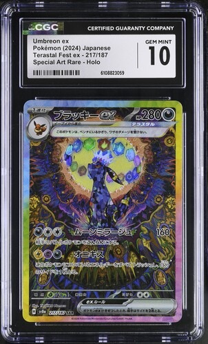 CGC 10 ブラッキーex【SAR】{217/187} [SV8a]