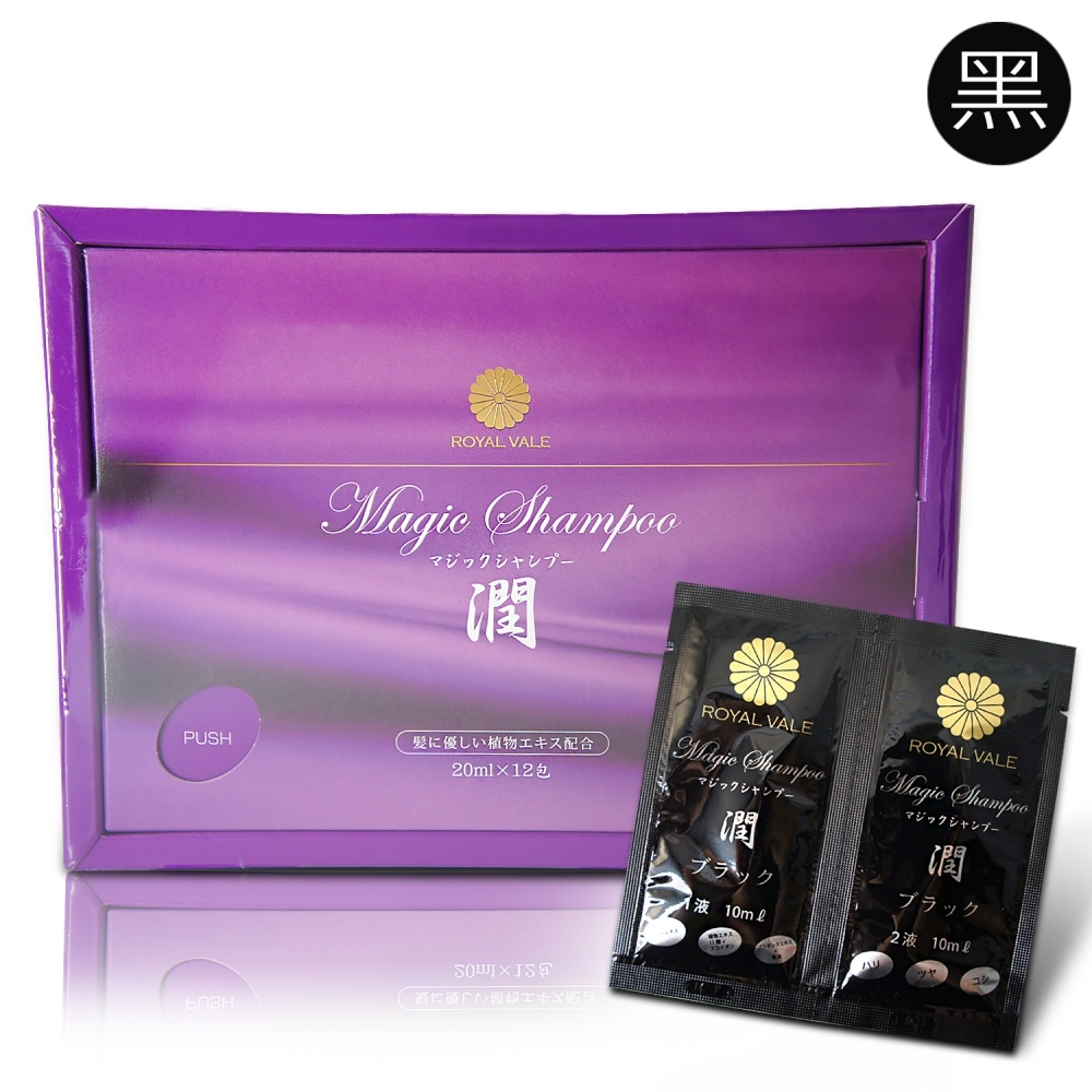 🇯🇵日本ROYAL VALE Magic Shampoo-魔術洗髪精【潤】黒色(日本原裝貨平行進口) -包順豊運費‼️