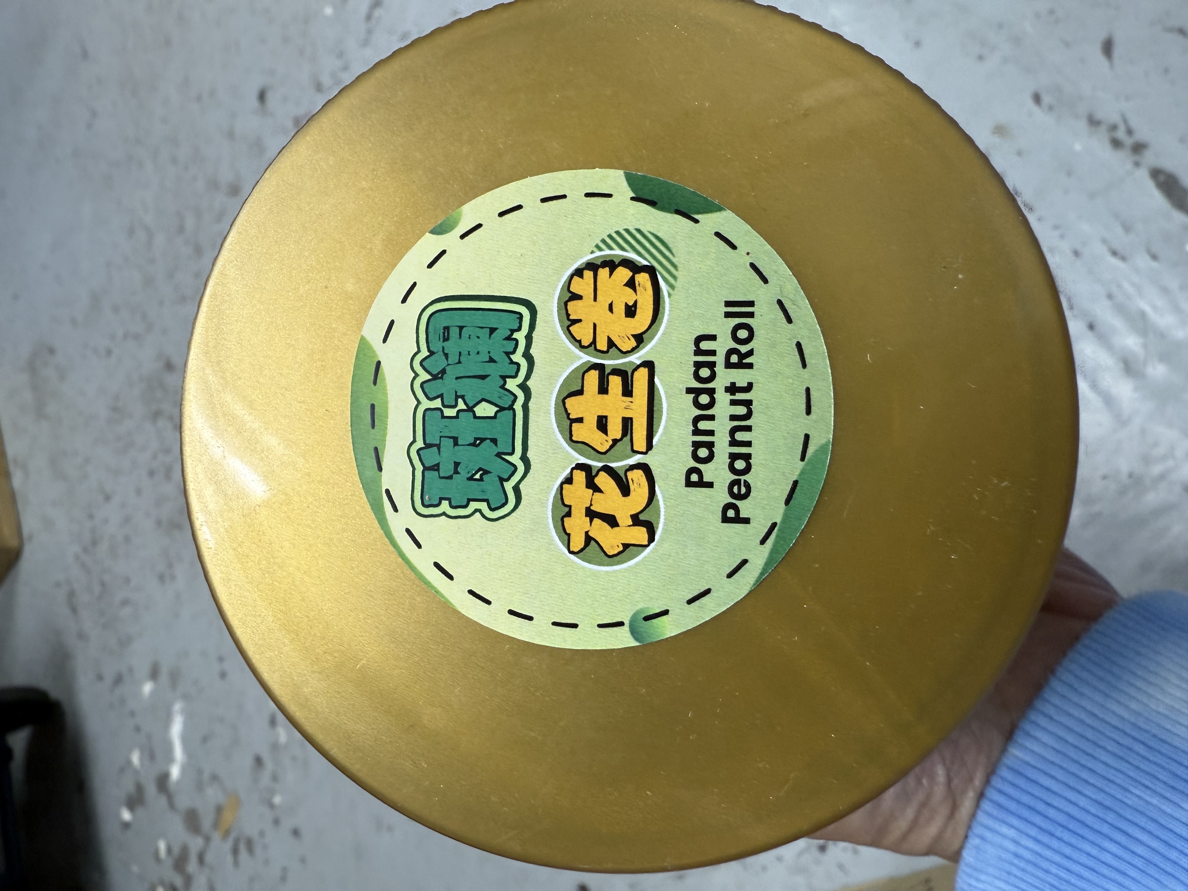 馬來西亞賀年小食斑斕花生卷