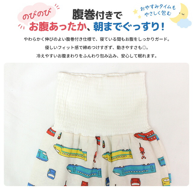 🆕【⭐訂購⭐】🇯🇵日本直送 🌀 #新幹線 包腹絎縫家居服套裝 [2款選] 🌀 [PLJA-0165] [261119]