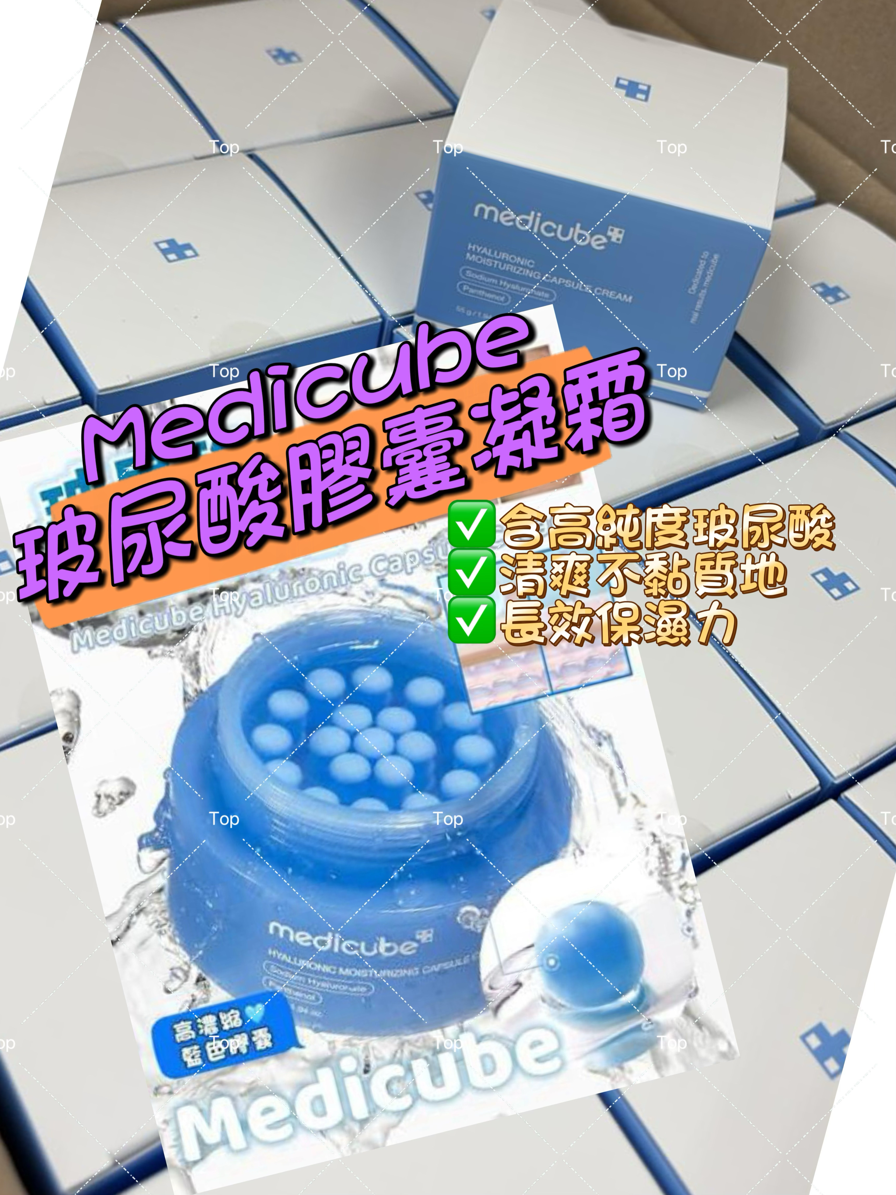 💜現貨🎉Medicube Hyaluronic Capsule Cream 玻尿酸膠囊凝霜55g