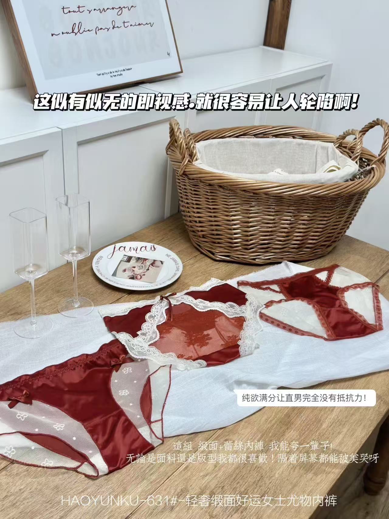 7114 好运缎面性感蕾丝美臀裤(3条装)