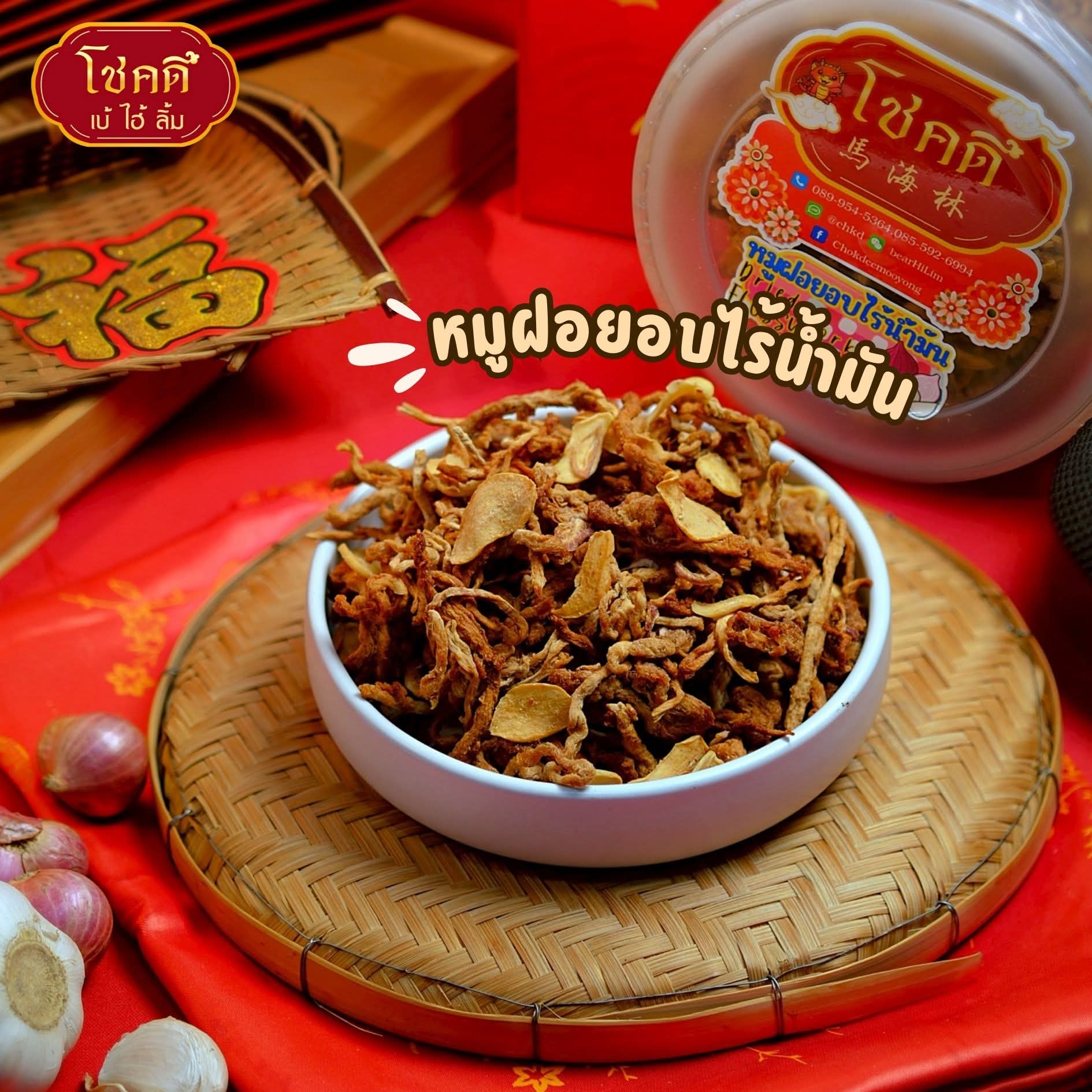 曼谷唐人街老字號馬海林