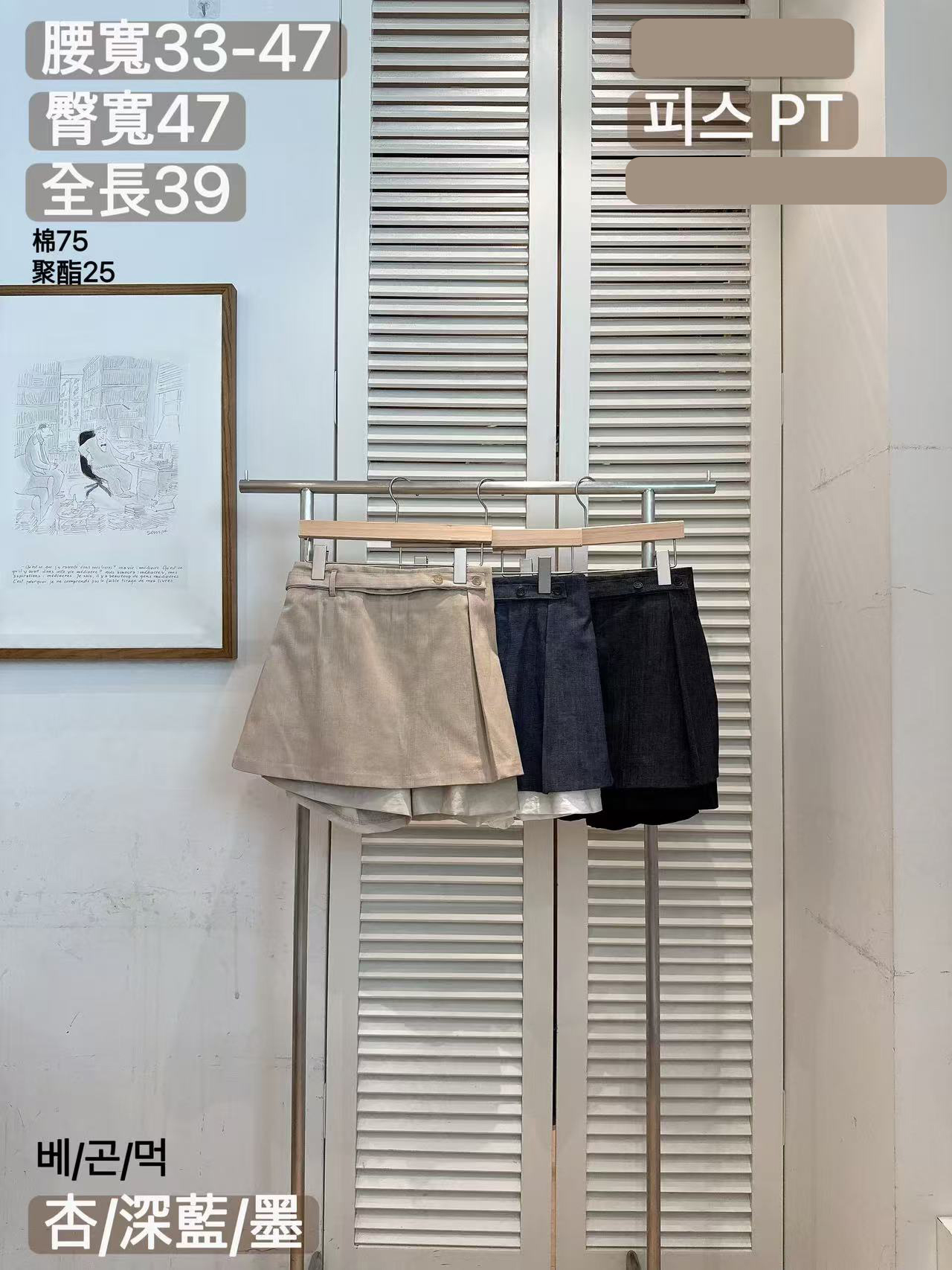 FV29_04 雙層設計仿牛仔裙褲 (3色)