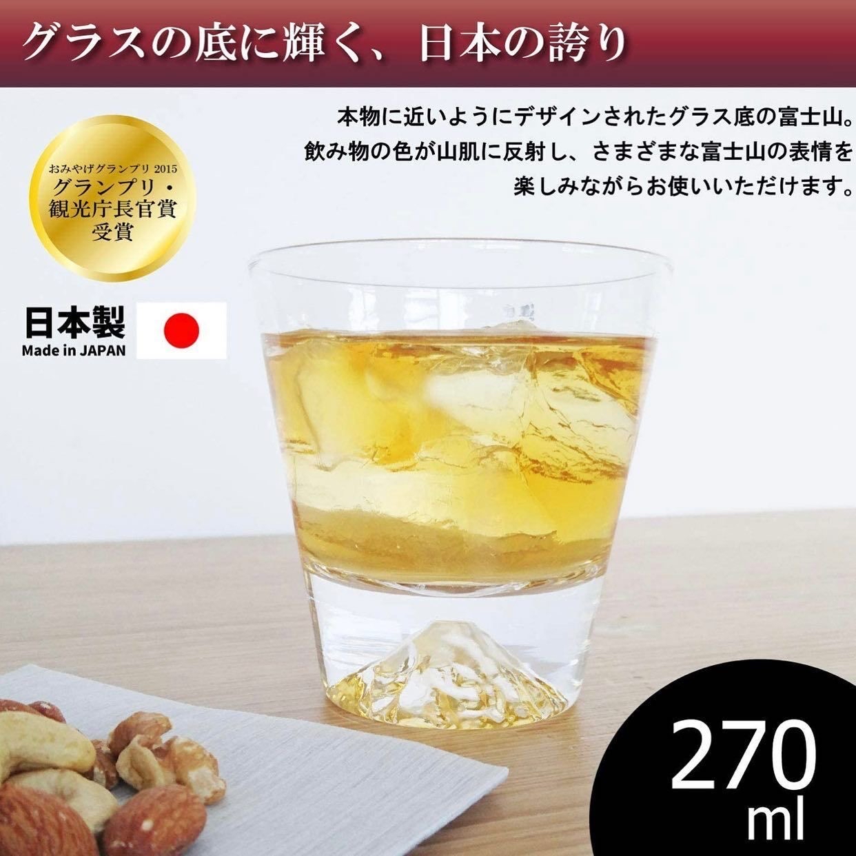 EDO GLASS 江戶硝子系列 富士山玻璃酒杯