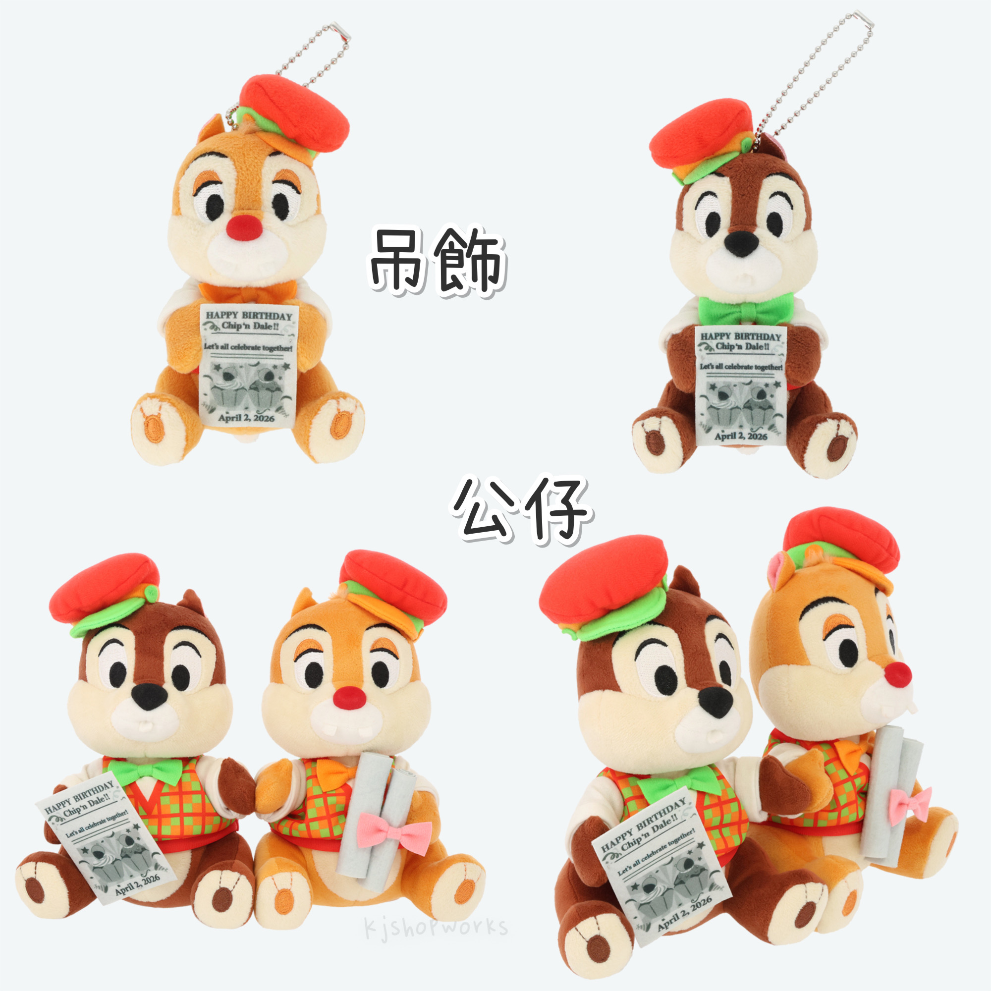 預訂 東京迪士尼限定 Chipndale 生日吊飾 公仔