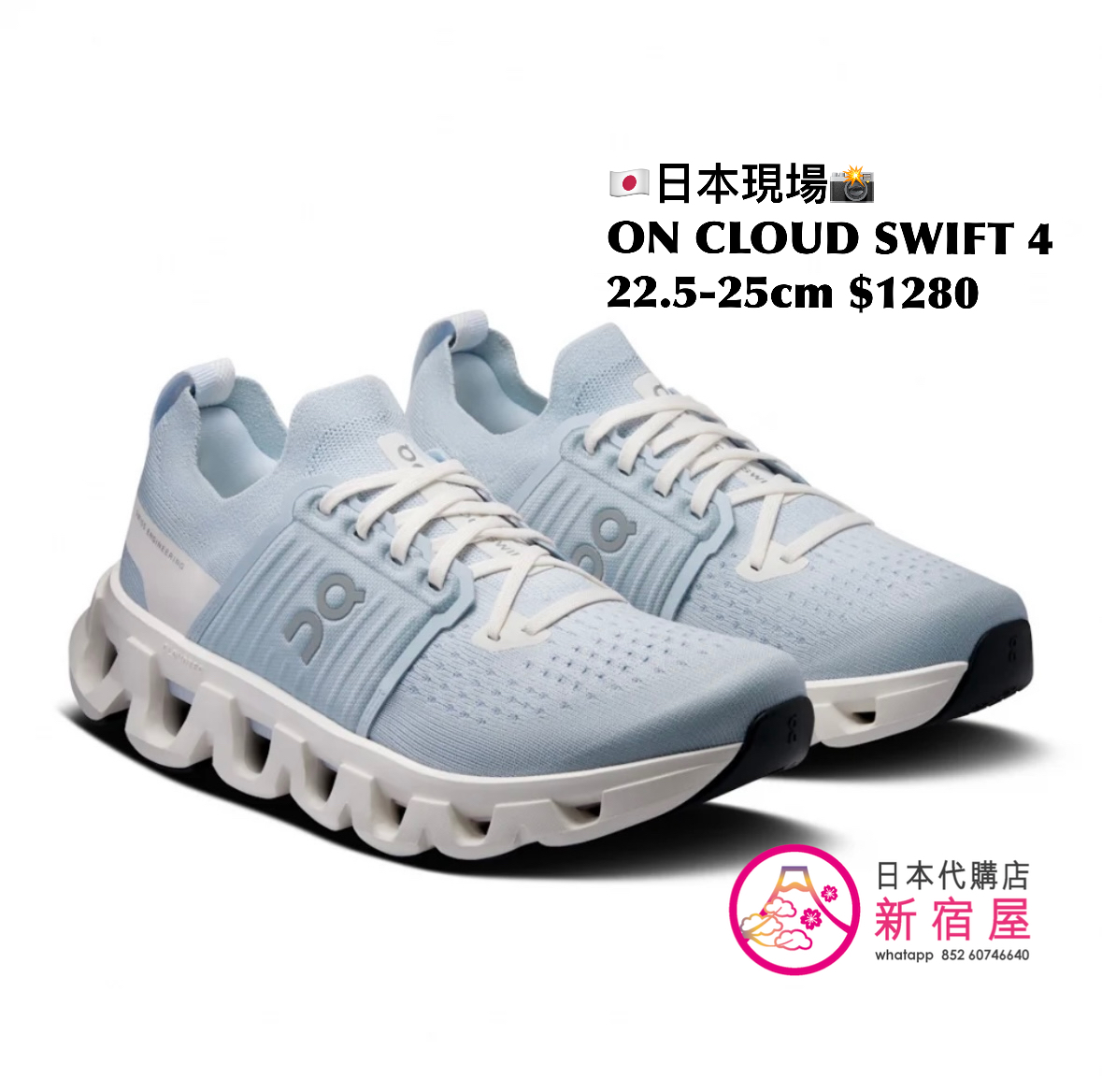 ON CLOUD SWIFT 4