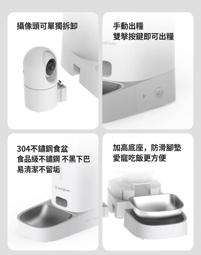 Westinghouse 西屋 智能可視餵食器 4L (預購產品)