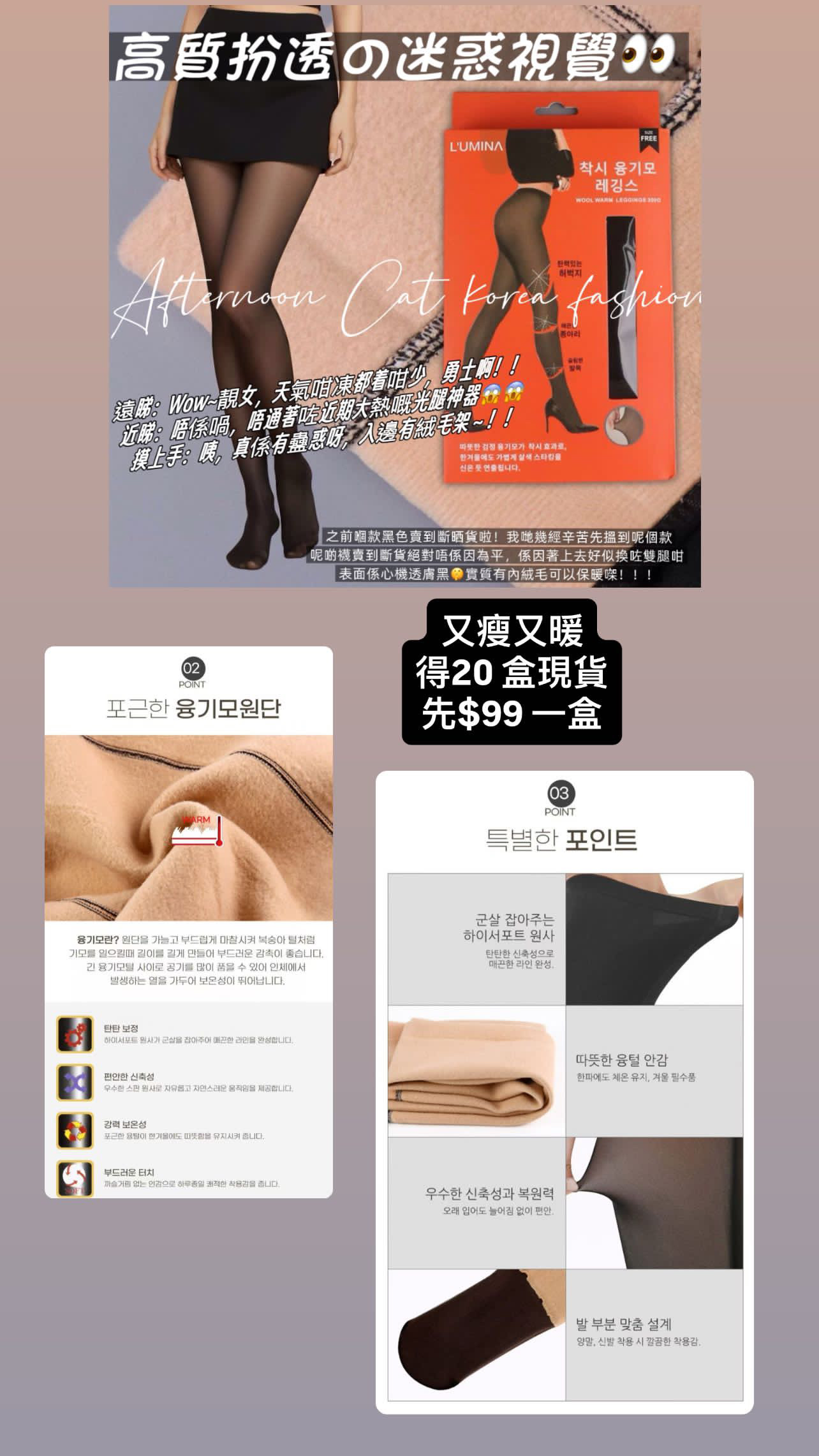 新版保暖瘦腿神器#ff27