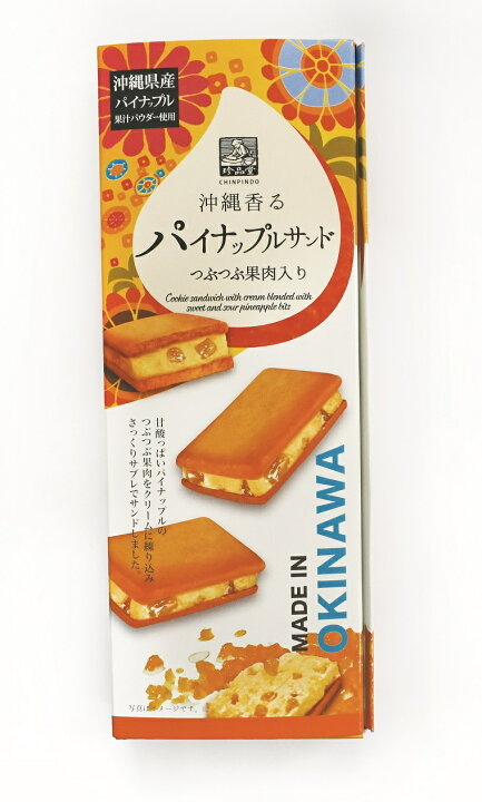 日本直送沖繩限定 🍍鳳梨三明治內含酥脆鳳梨