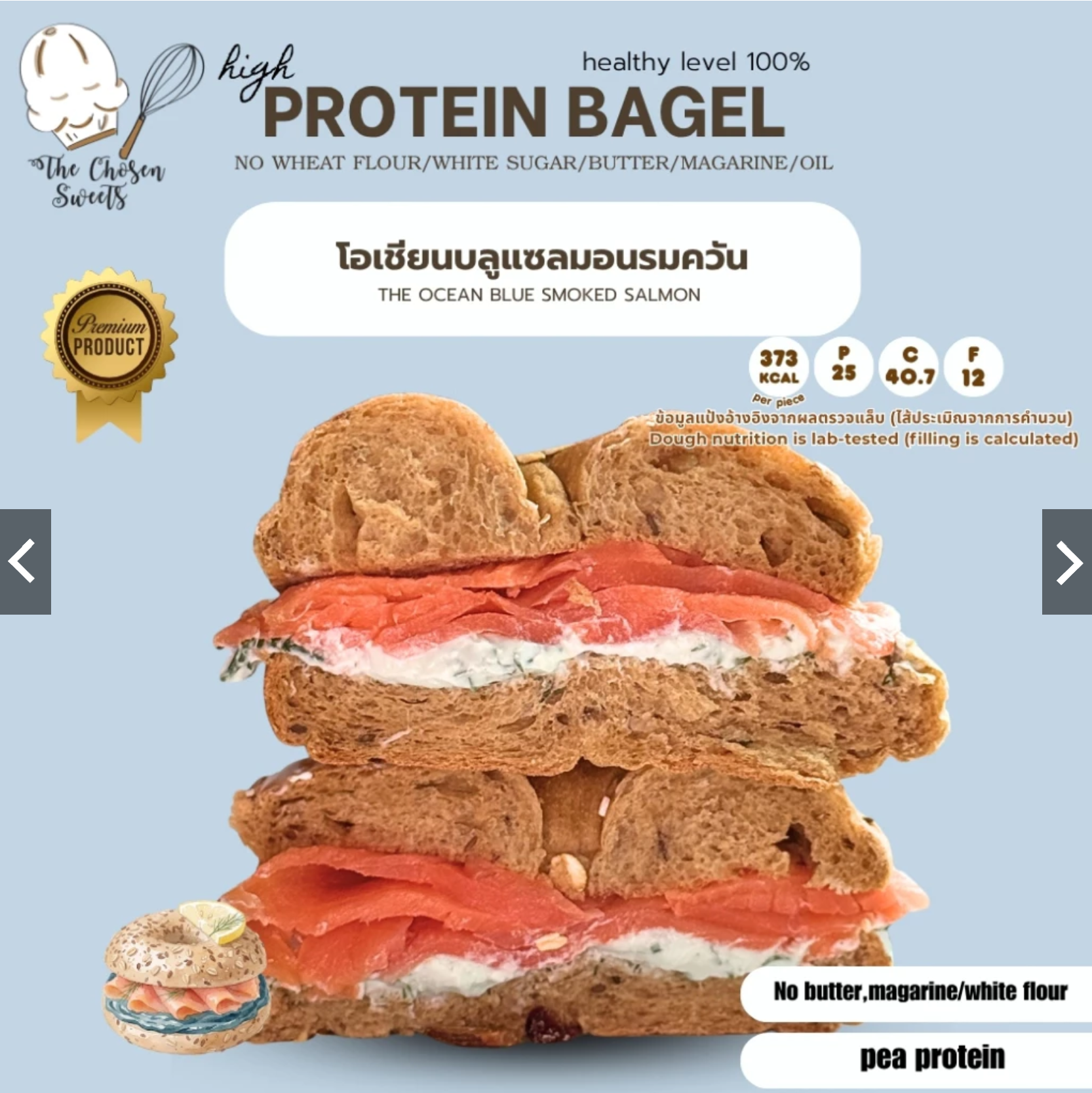 [CHS]Protein Bagel Pang (non-vegan)
