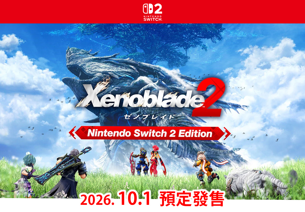 (預訂訂金 $100) (總價 $480) (行版) Nintendo Switch 2 異度神劍 2 Nintendo Switch 2 Edition (中英日文字幕) NS2 Xenoblade 2 Edition NS2 Edition 