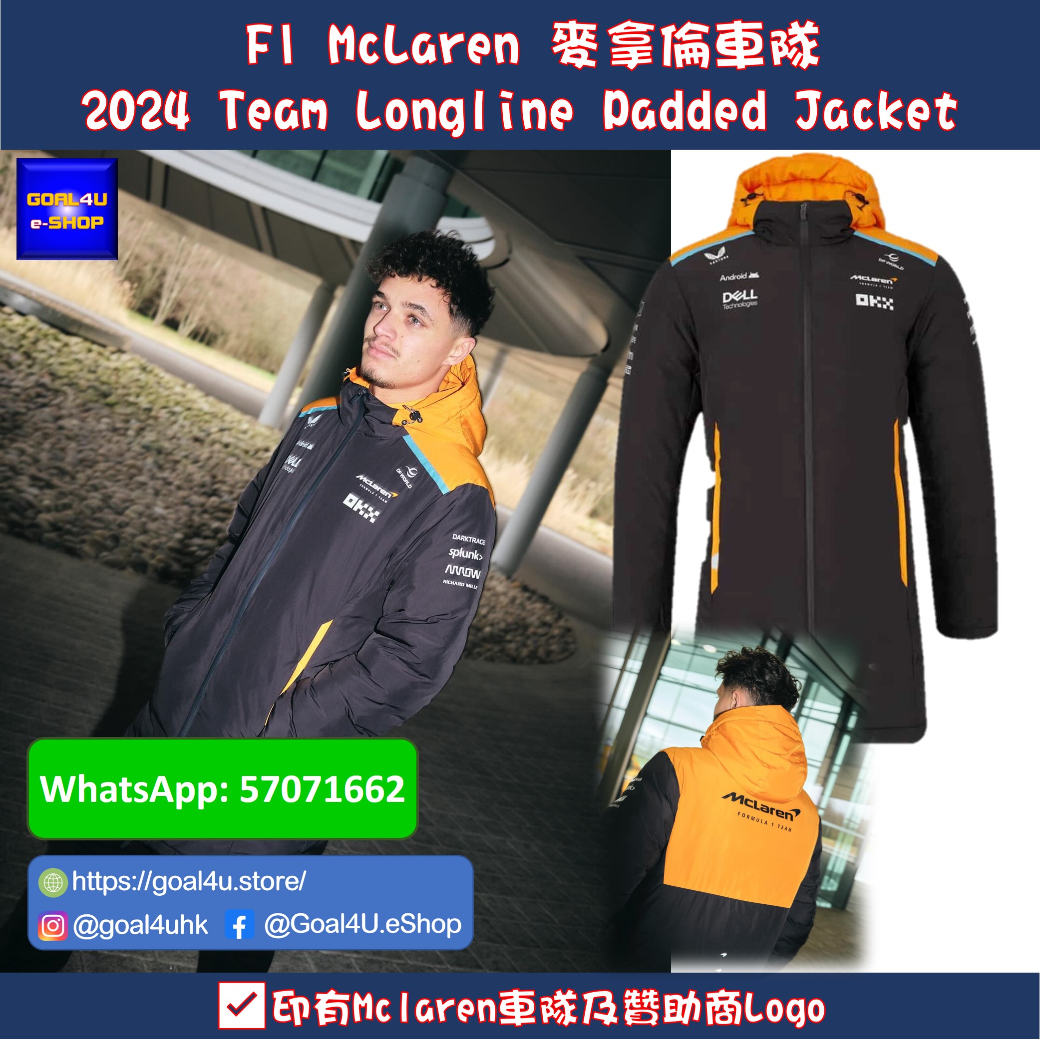 Castore F1 McLaren 麥拿倫車隊2024 Team Longline Padded Jacket