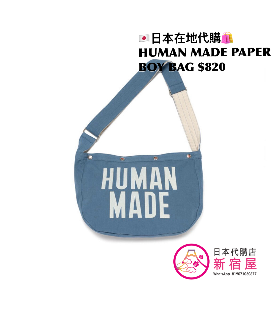 HUMAN MADE PAPER BOY BAG