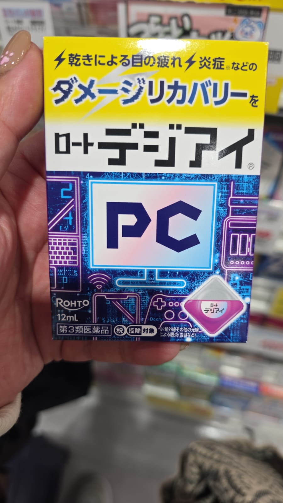 樂敦（Rohto）出品的「Digi-Eye PC」眼藥水