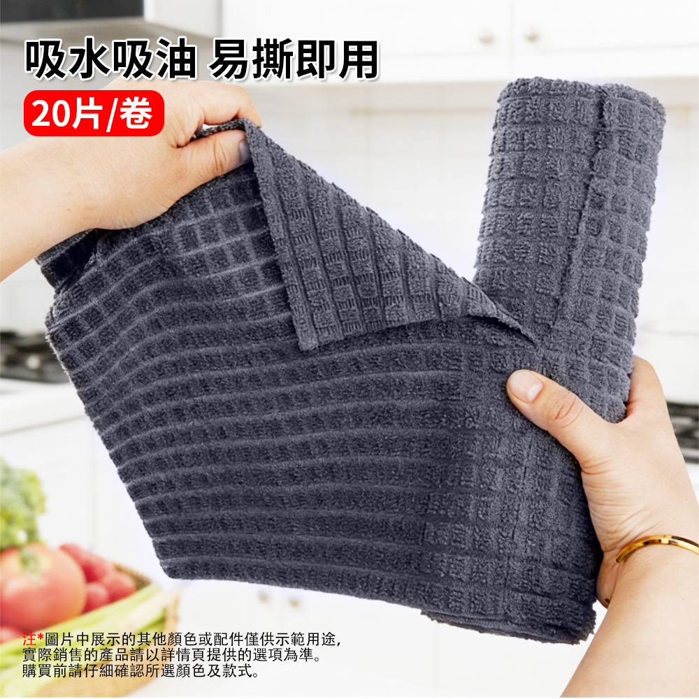 廚房百潔布 手撕抹布 清潔毛巾 抗菌纖維格子 清潔抹布 乾濕兩用 灰藍 25*25（20片/卷）[平行進口] HK2767