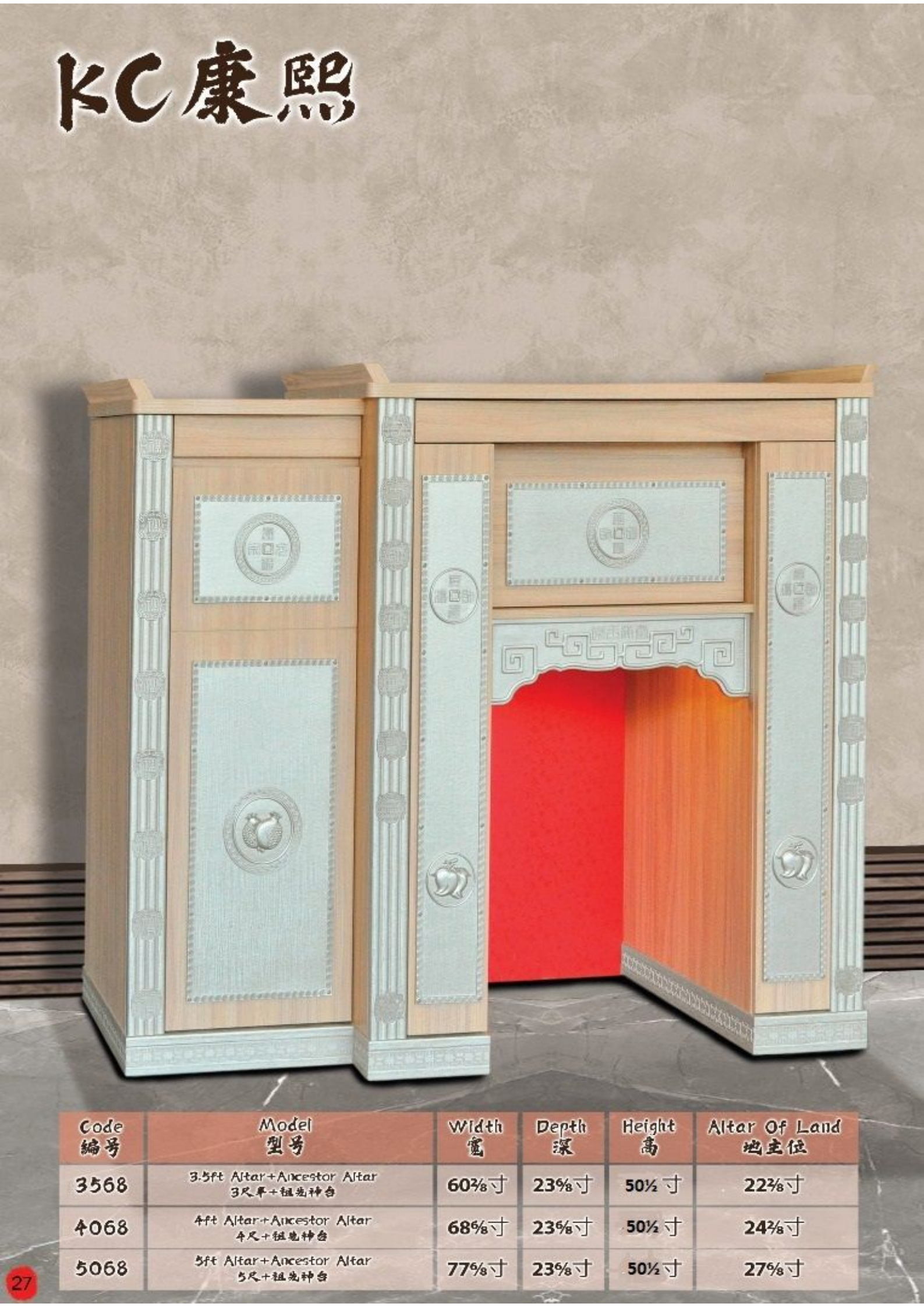 神台系列-(康熙)ITEM NO:3568 / 4068 / 5068