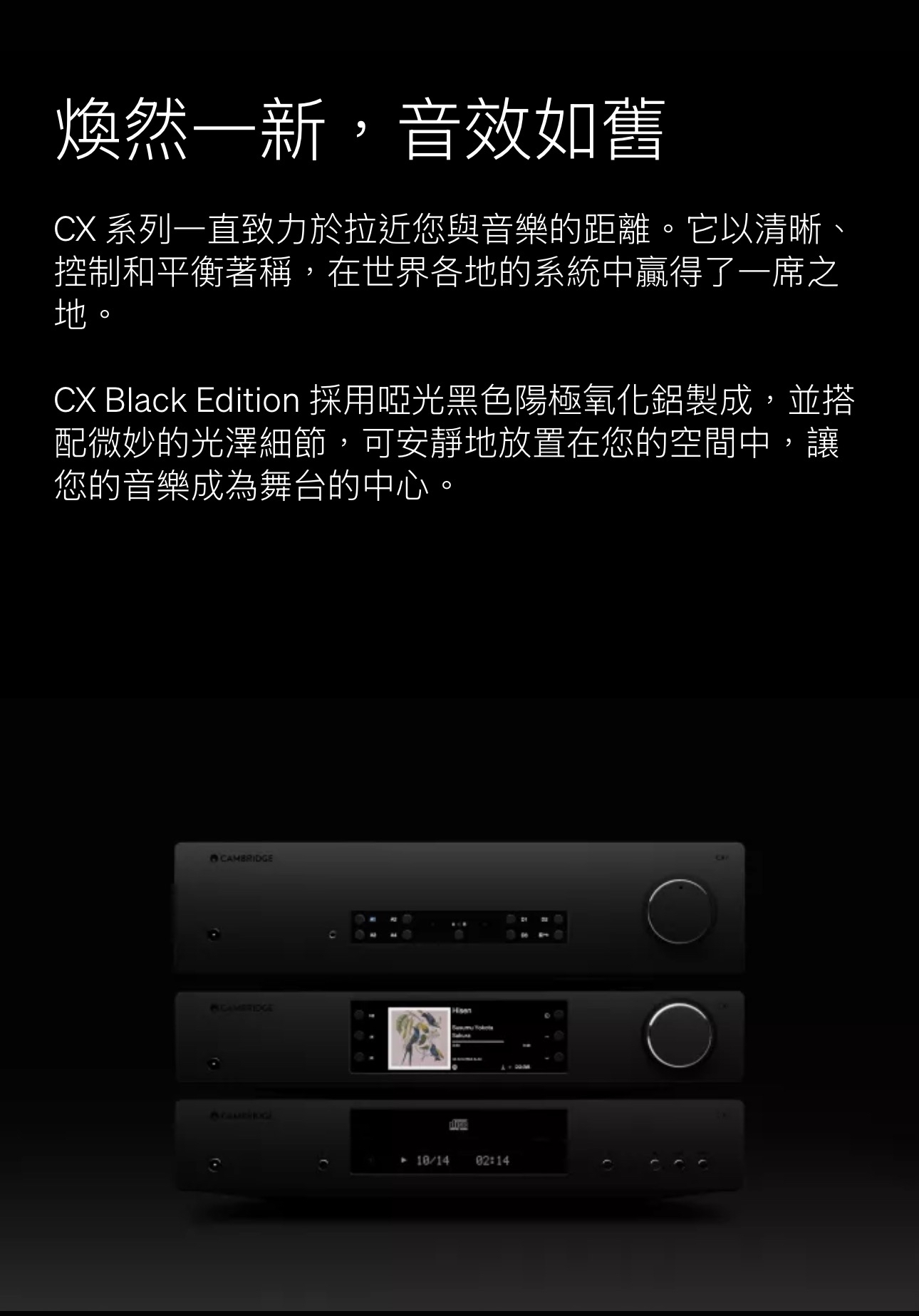 Cambridge Audio CXC V2 Network Player - Black Limited Edition