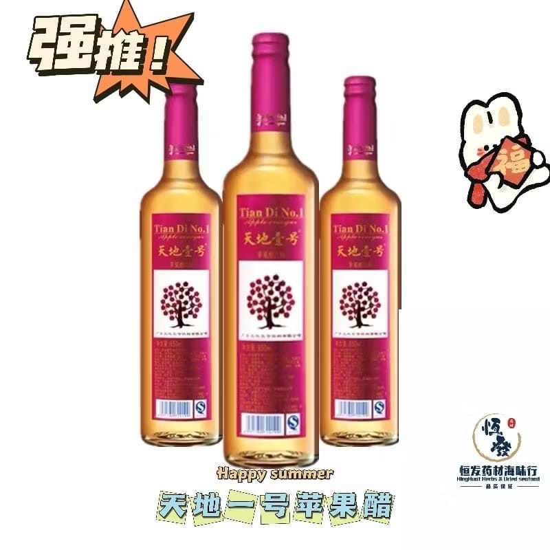 天地一号苹果醋饮料 Tian Di No.1 Apple Vinegar Beverage 650ml