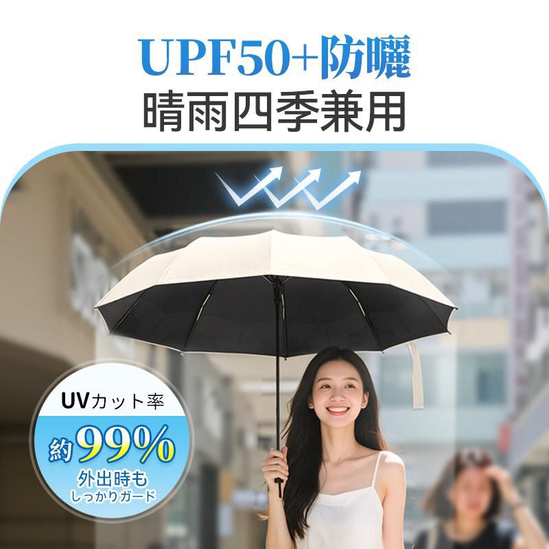 UPF50+ 防曬晴雨兩用傘[3秒收傘]