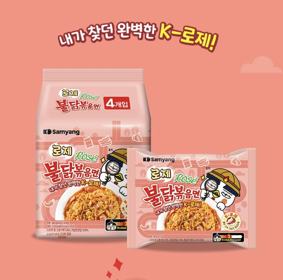 韓國 SamYang 三養 奶油玫瑰 辣雞撈麵 4包 / 袋｜Buldak Rose Cream Hot Spicy Chicken Noodle