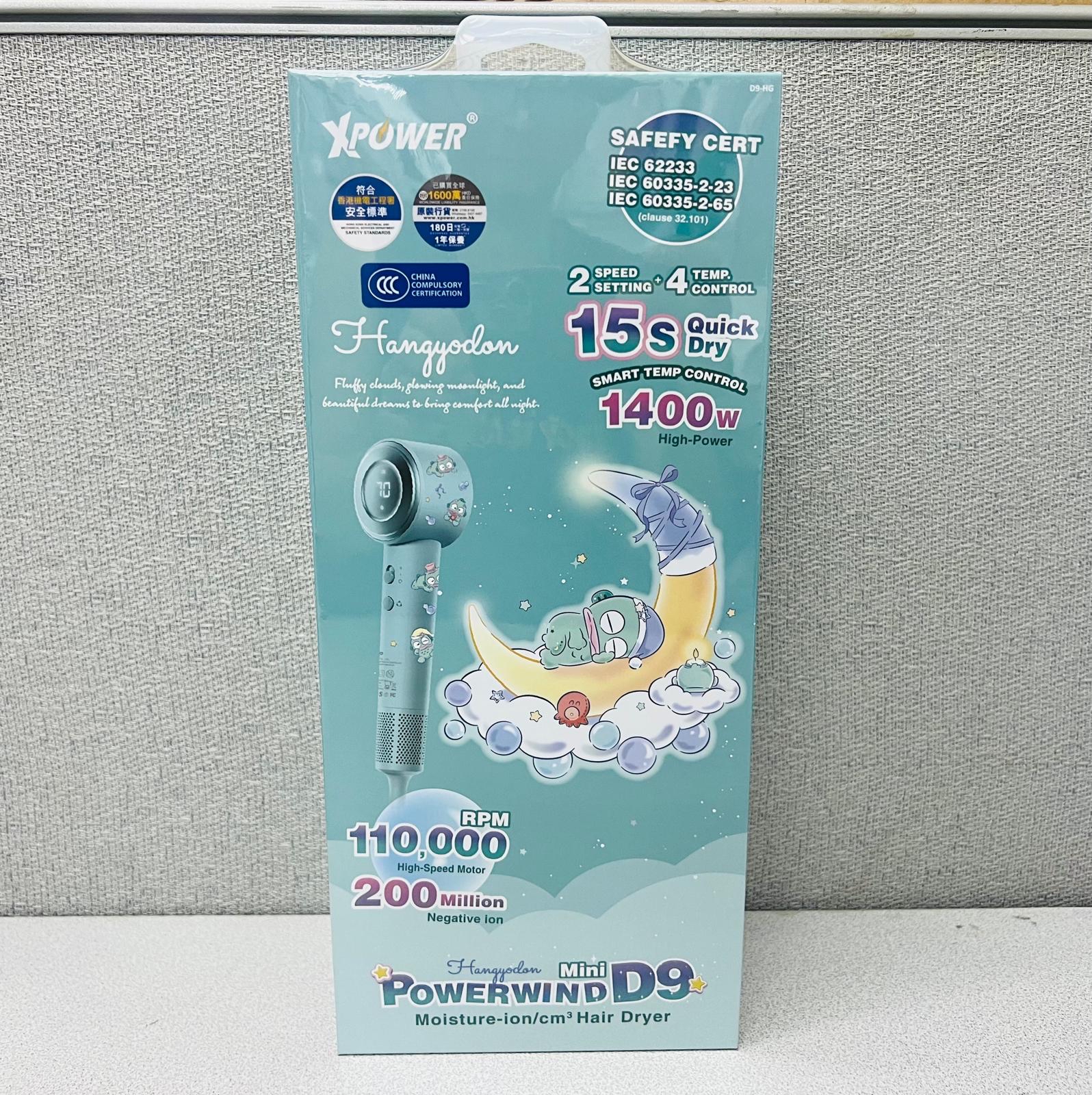 🌈 XPower x Sanrio 水怪 Power wind Mini D9 負離子風筒💕