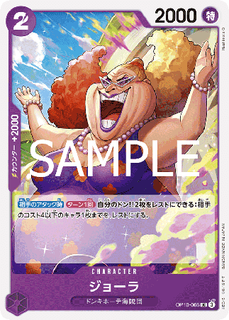 One Piece TCG Card Game - Op10-066 (UC) Giolla