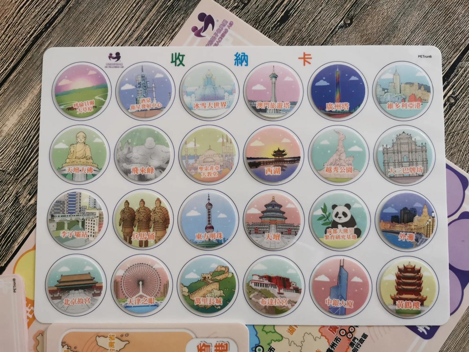 中華文化系列之中華景地大探索