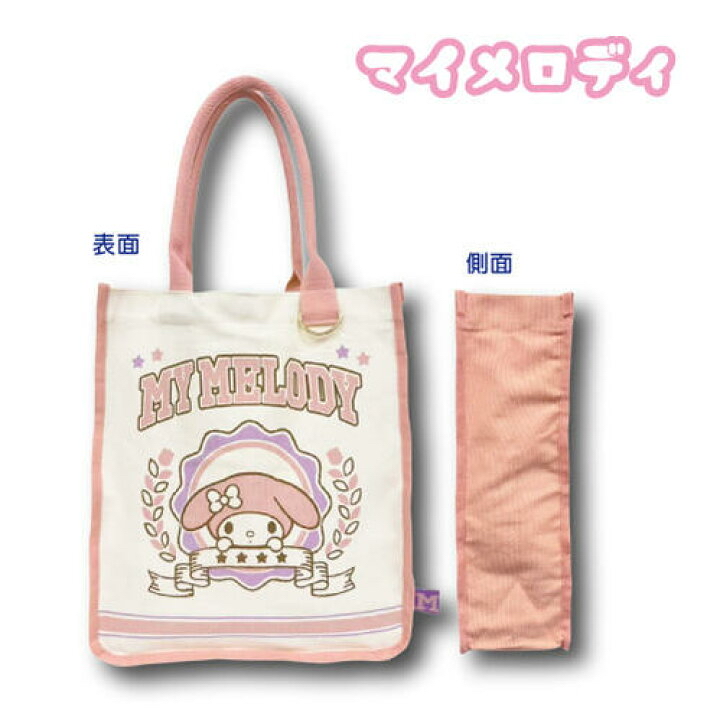 日本版Sanrio側揹袋