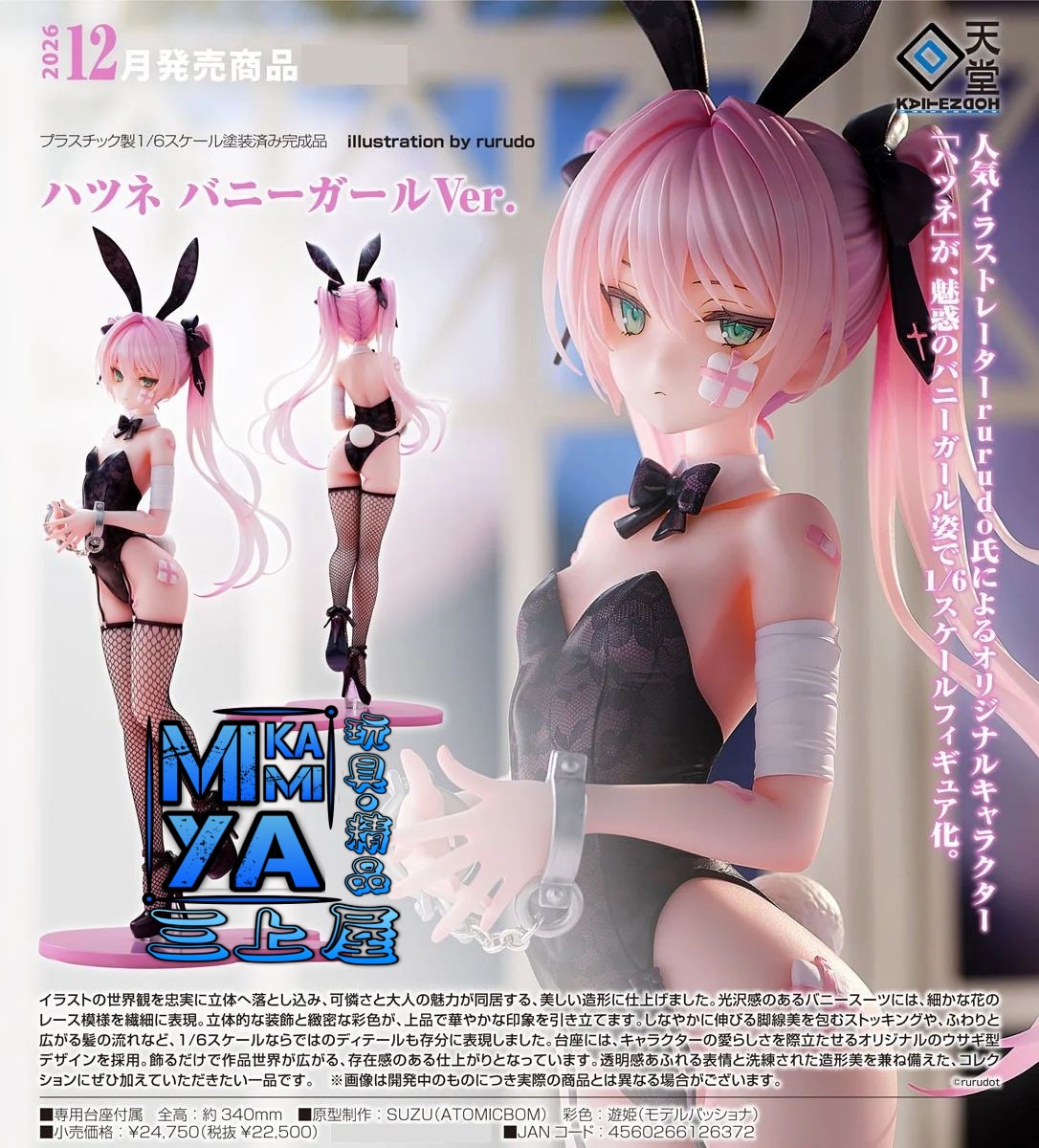 【預訂日期至17/4/26】 回天堂 1/6 Hatsune 兔女郎Ver. : rurudo氏原作插畫角色 / GSC Kaitendoh 1-6 Hatsune: Bunny Girl Ver. : illustration by rurudo    🌸[訂單確認後,本店會於一週內發出電子預購單據,屆時請確認WhatsApp對話查收。"如需到店提取紙質單據或使用其他通訊APP可於備註告知"]