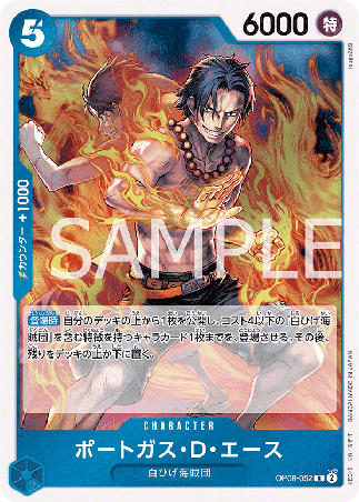 One Piece TCG Card Game - Op08-052 (R) Portgas.D.Ace