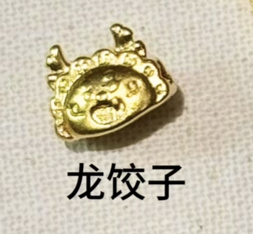 【无氢工艺】0.1g小配件