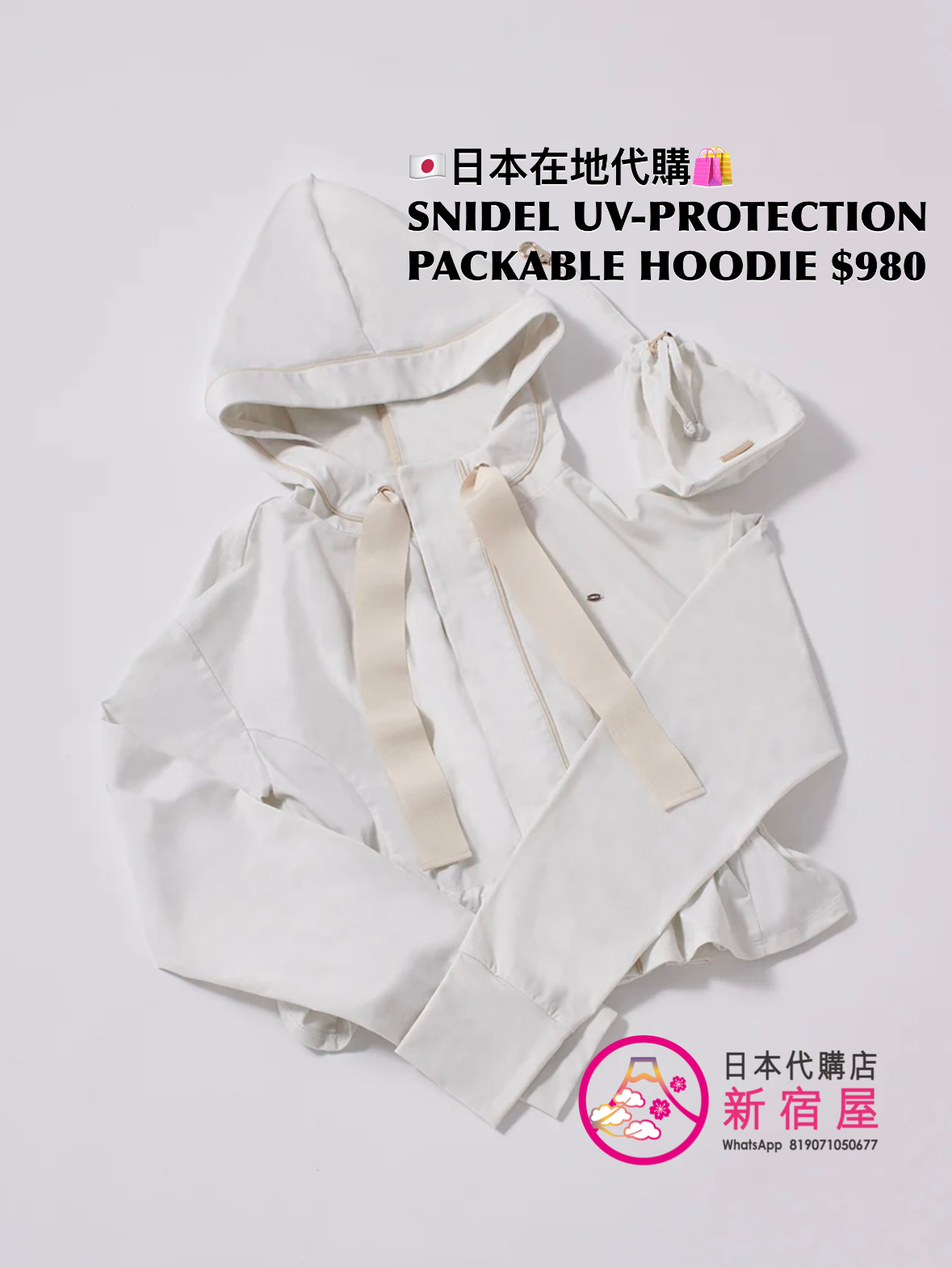 SNIDEL UV-PROTECTION PACKABLE HOODIE 