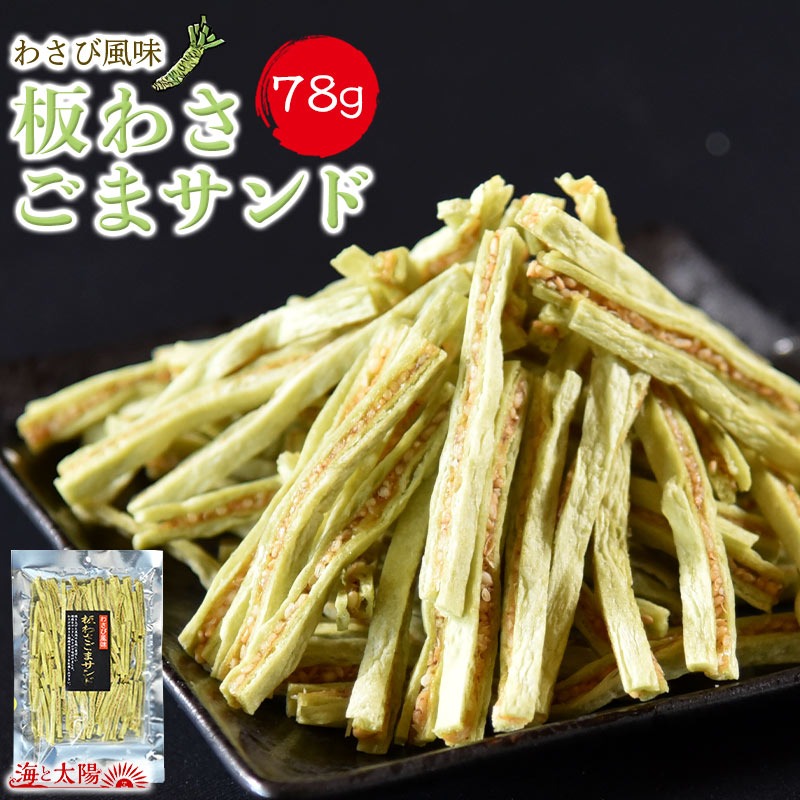 芥末芝麻魚肉夾心條 78g - 05260005