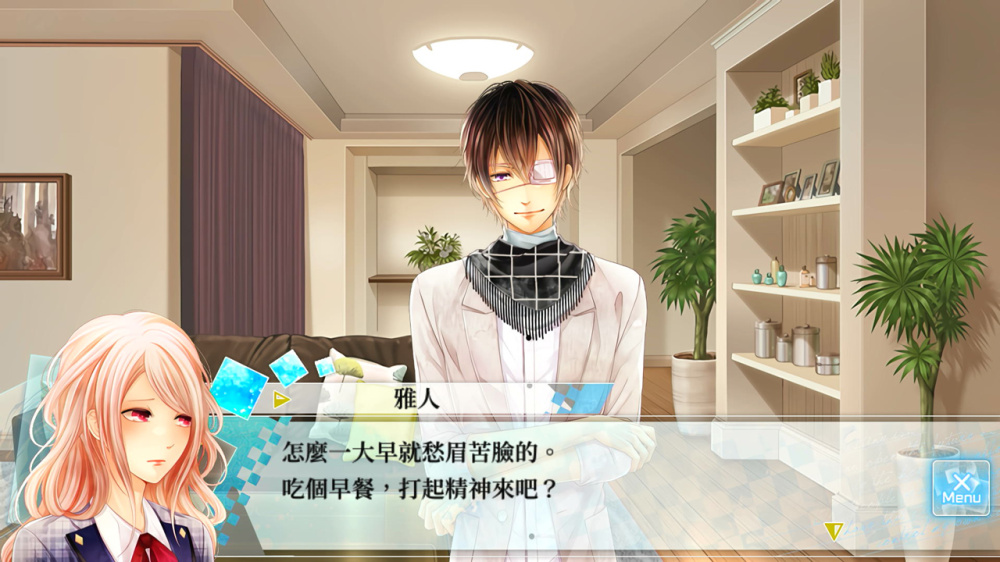[現貨][乙女] NS 如果這個世界有神明大人存在的話 中文版