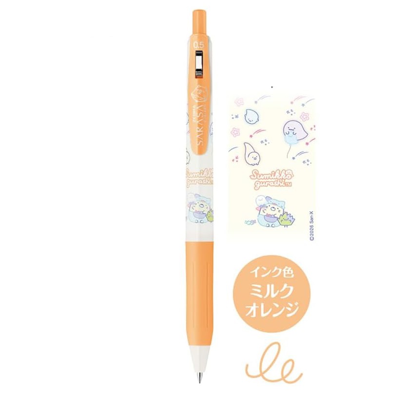 現貨｜限定 San-X 角落生物 Sumikko Gurashi 日本製 Zebra SARASA CLIP 0.5mm 牛奶色系列 啫喱筆 (單枝裝 JJ29-SG)