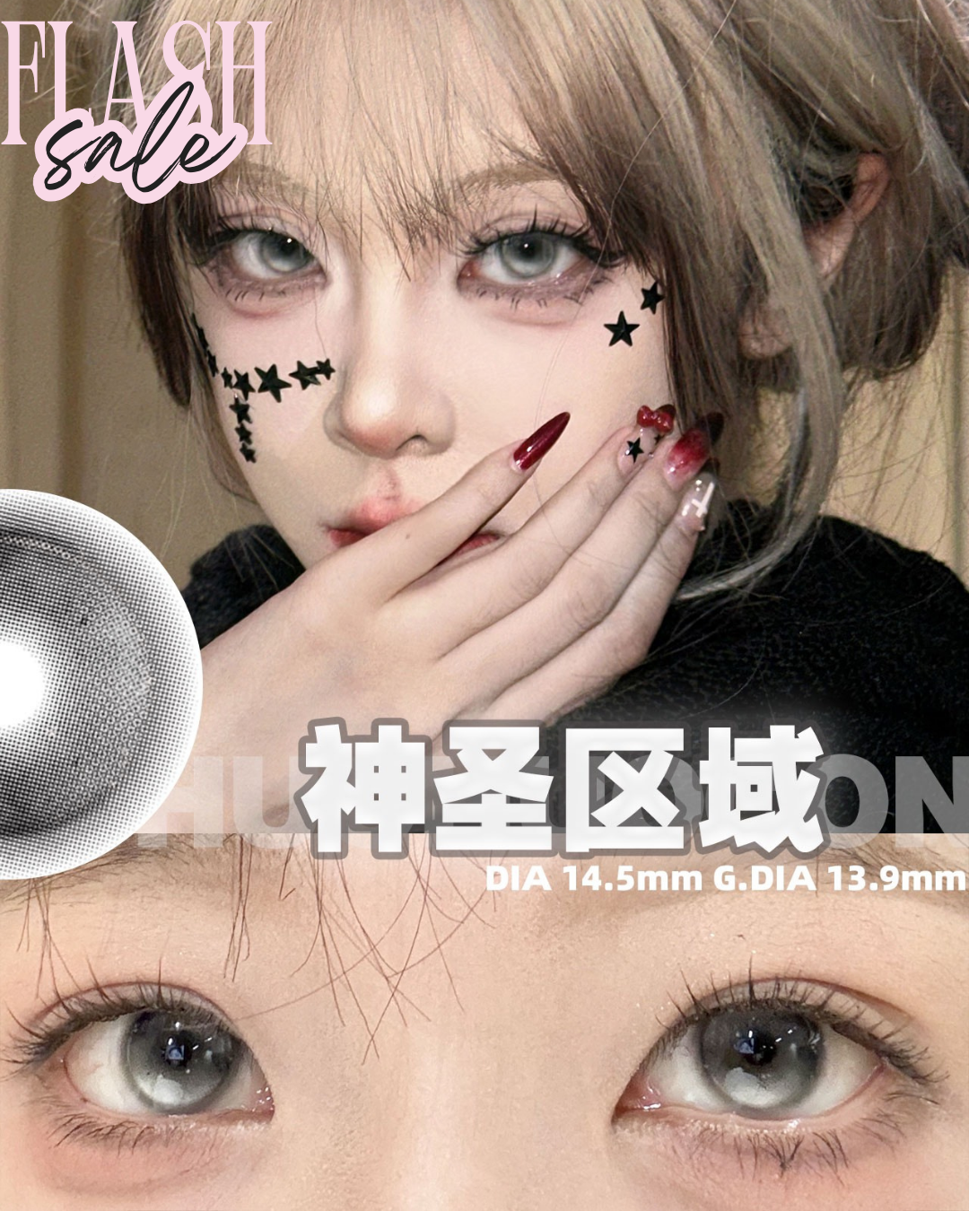 0度現貨 Huohuocon神聖區域 半年拋